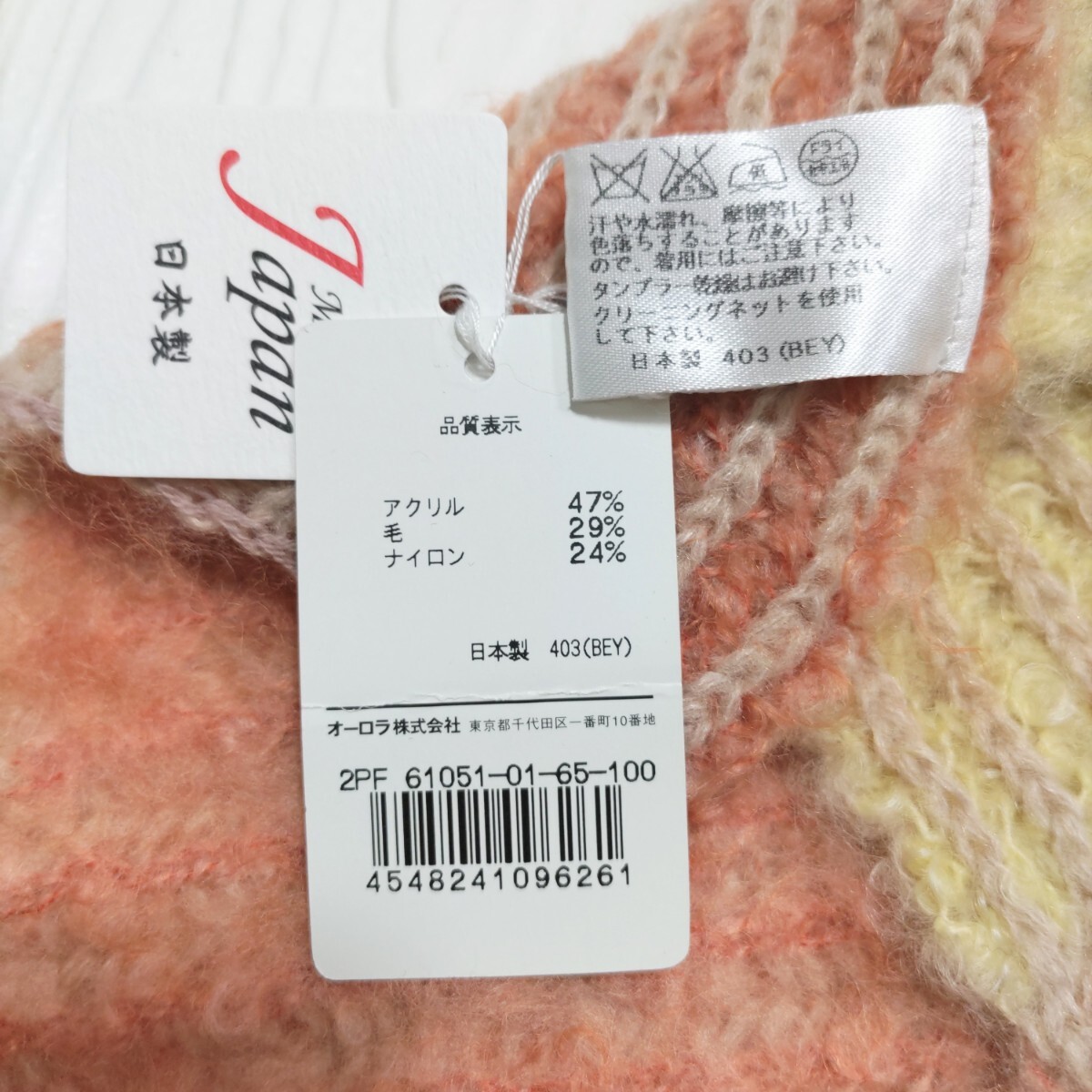 新品 即決 タグ付 ロング マフラー ストール ふわふわ 軽やか 暖か オーロラ㈱ 日本製 ピンクオレンジ パステルカラー 180cm 送料無料_画像5