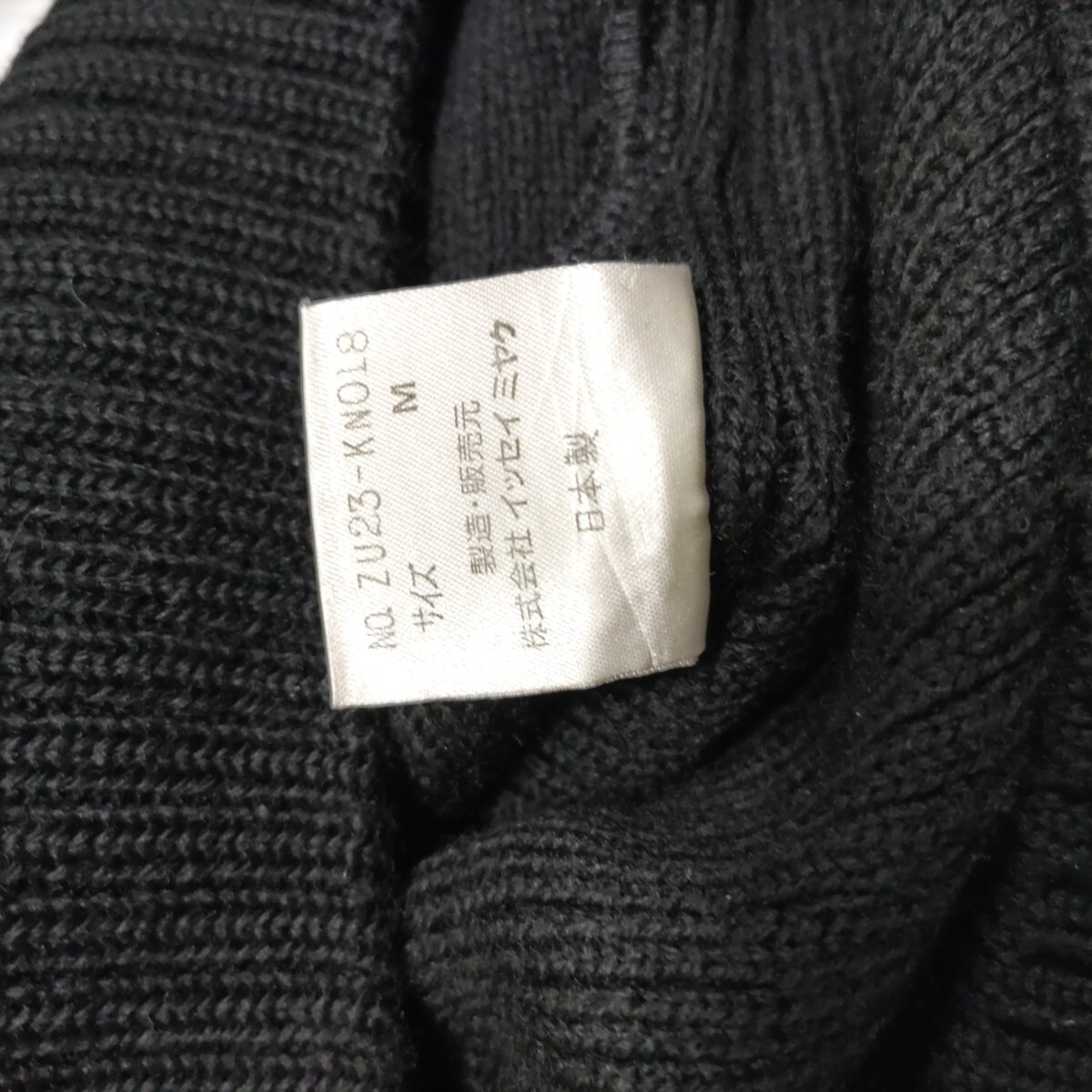 美品★zucca ズッカ/㈱イッセイミヤケ リブ編み ウール 長袖 ニット セーター 黒 ブラック シンプル 婦人 M 送料無料_画像7