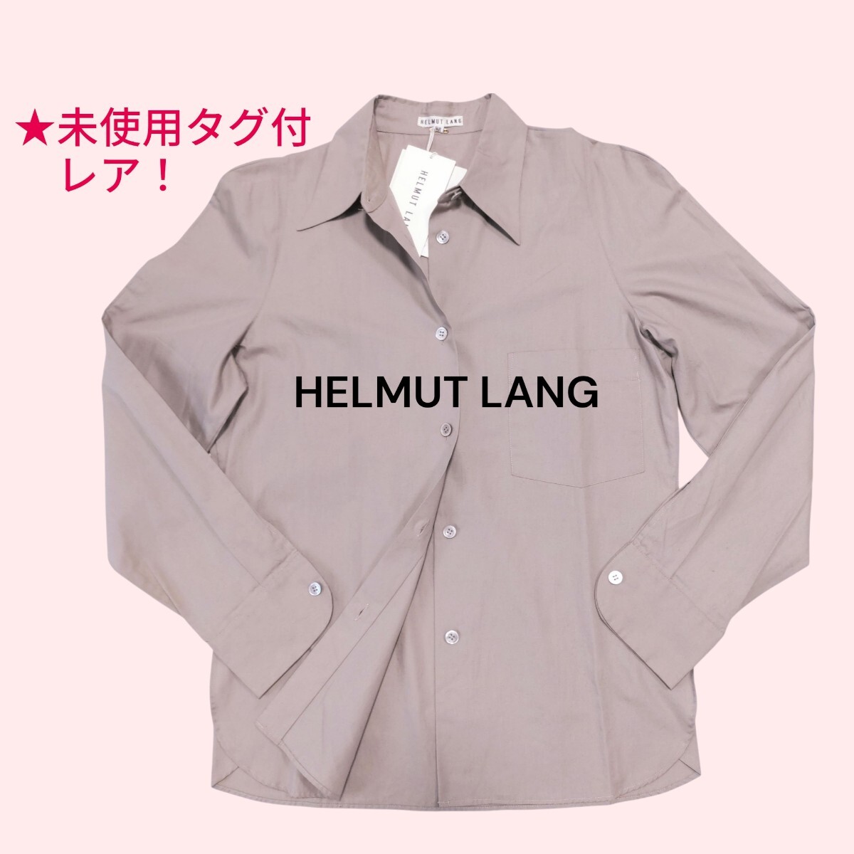 未使用 タグ付 デッドストック レア 90s★HELMUT LANG ヘルムートラング 長袖 綿 シャツ レディース M 淡いベージュ系 送料無料_画像1