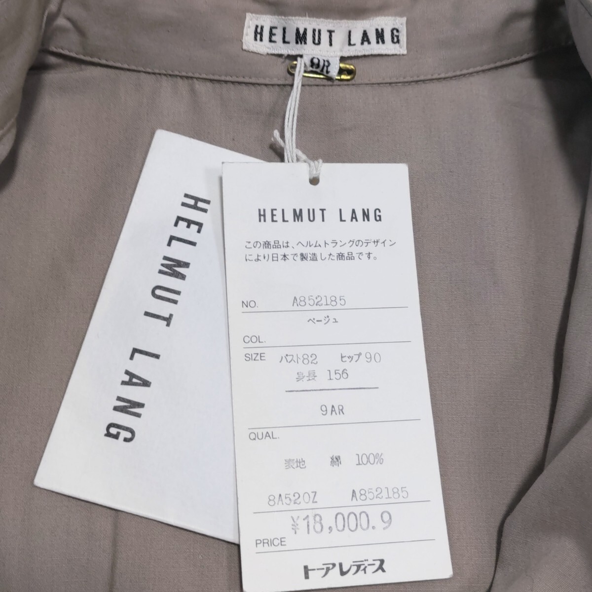 未使用 タグ付 デッドストック レア 90s★HELMUT LANG ヘルムートラング 長袖 綿 シャツ レディース M 淡いベージュ系 送料無料_画像7