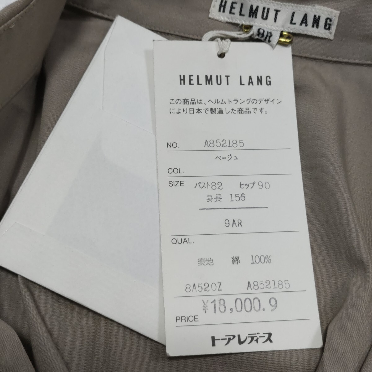 未使用 タグ付 デッドストック レア 90s★HELMUT LANG ヘルムートラング 長袖 綿 シャツ レディース M 淡いベージュ系 送料無料_画像8