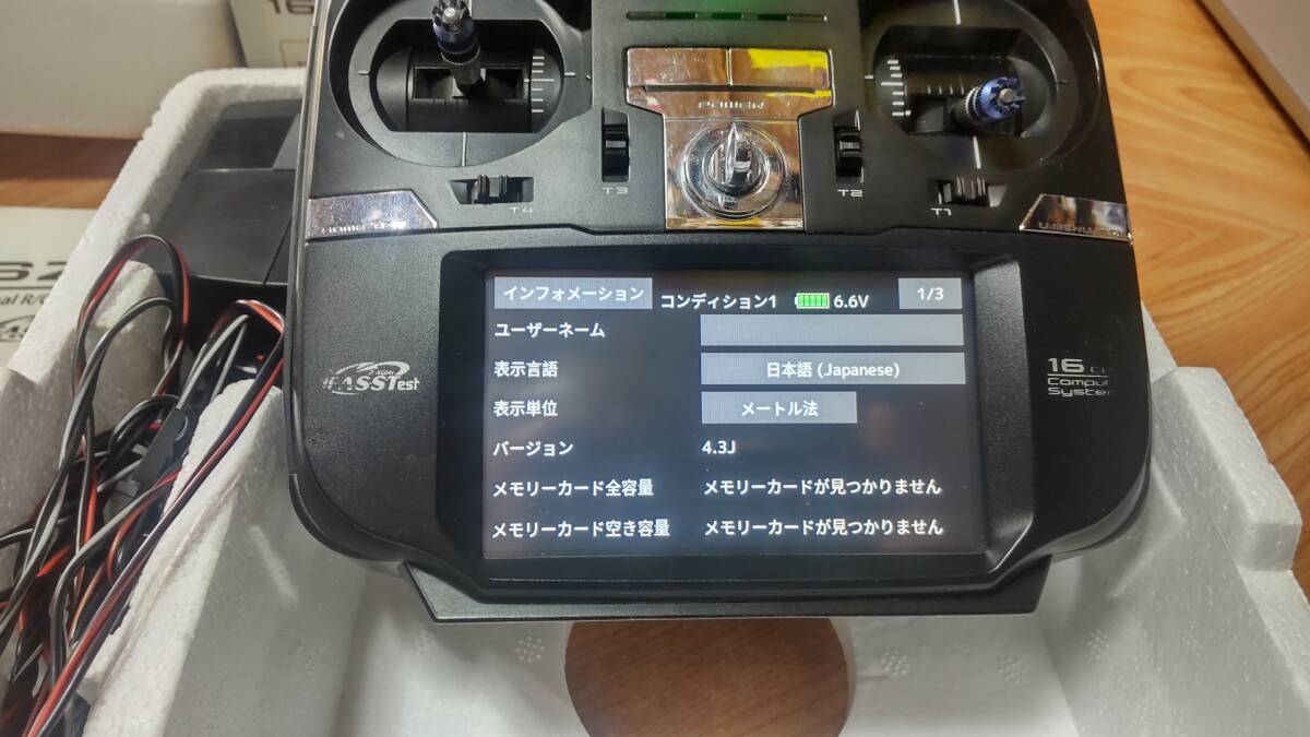 双葉 T16SZ ヘリ用_画像3