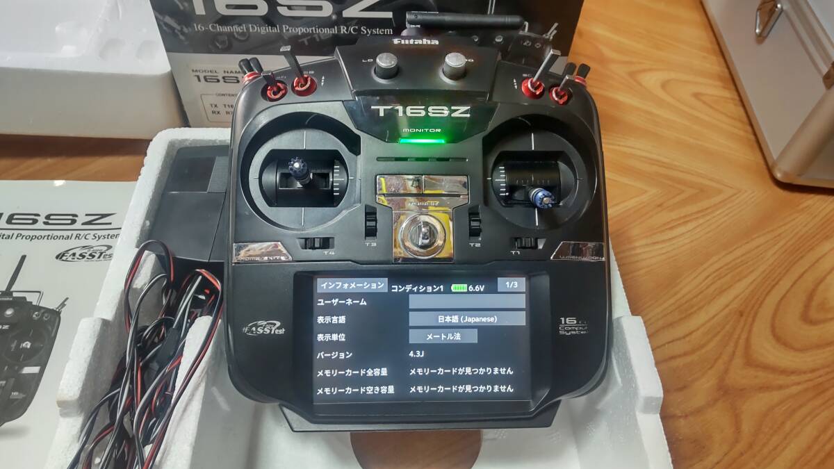 双葉 T16SZ ヘリ用_画像4