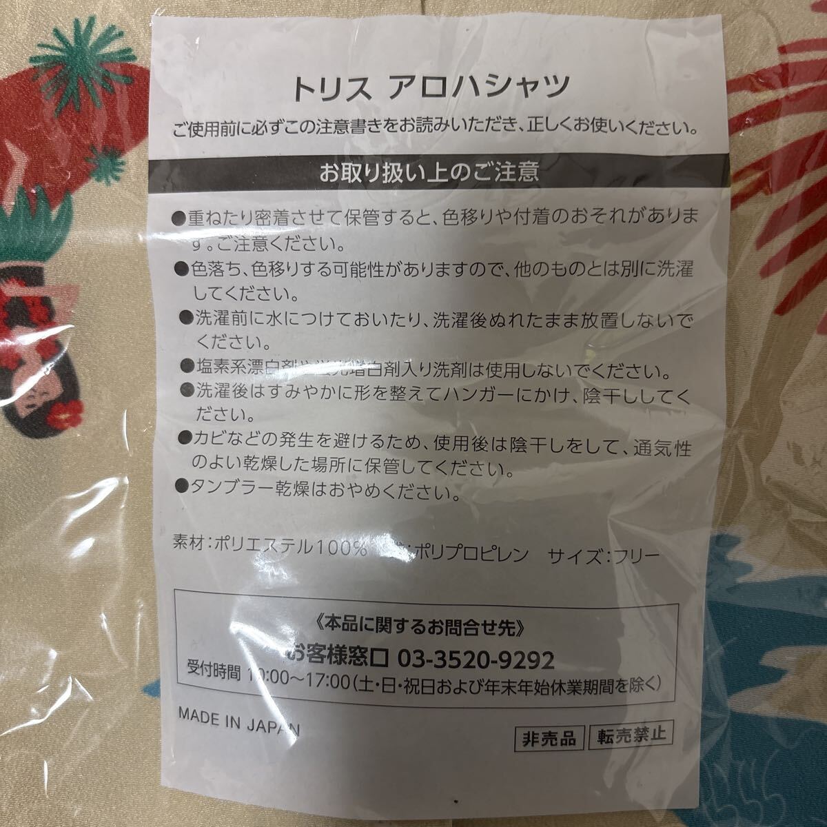 トリスアロハシャツ _画像3