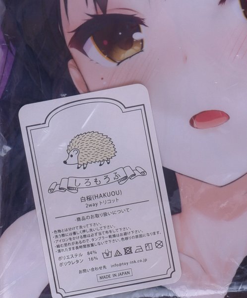 [ повторный .] зизифус Chan Rav Rav Dakimakura покрытие haku* стоимость доставки Y185~. чай Stella .. бог. бабочка ~ 4 сезон зизифус [ нераспечатанный * не использовался товар * стандартный товар ]