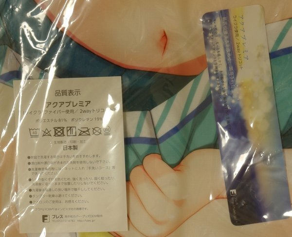 a....* оригинал ...... Dakimakura покрытие -..* Я. невеста! три суша * стоимость доставки Y185~ aqua premium [ нераспечатанный * не использовался товар * стандартный товар ]