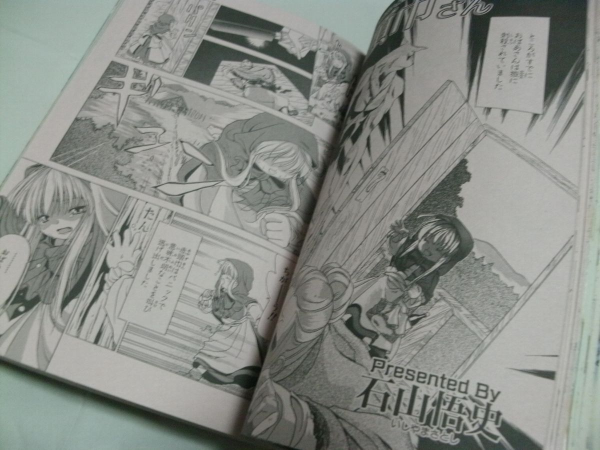 ◆【　電撃コミック GAO（ガオ） 2003年11月号　付録・「ぴたテン」 コミックス 5・6巻 掛け替えカバー　読切・石山悟史/大矢まひで　】_画像6