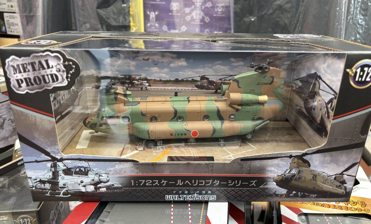 ウォルターソンズジャパン公式アウトレット【 1:72 55802 陸上自衛隊CH-47JA 第1ヘリコプター団第103飛行隊】※旧JAN製品蔵出し品③_画像1