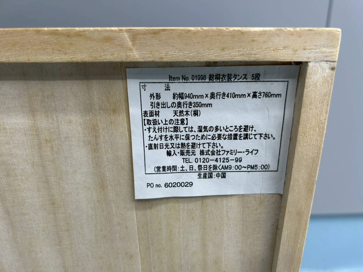 ut60000*桐ダンス 桐箪笥 和家具 レトロ 着物箪笥 たんす 着物収納 和箪笥 _画像6