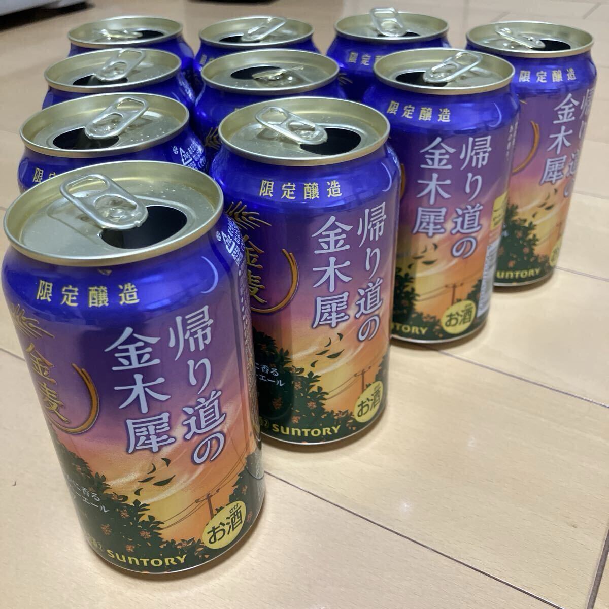 「帰り道の金木犀」金麦　空き缶_画像1