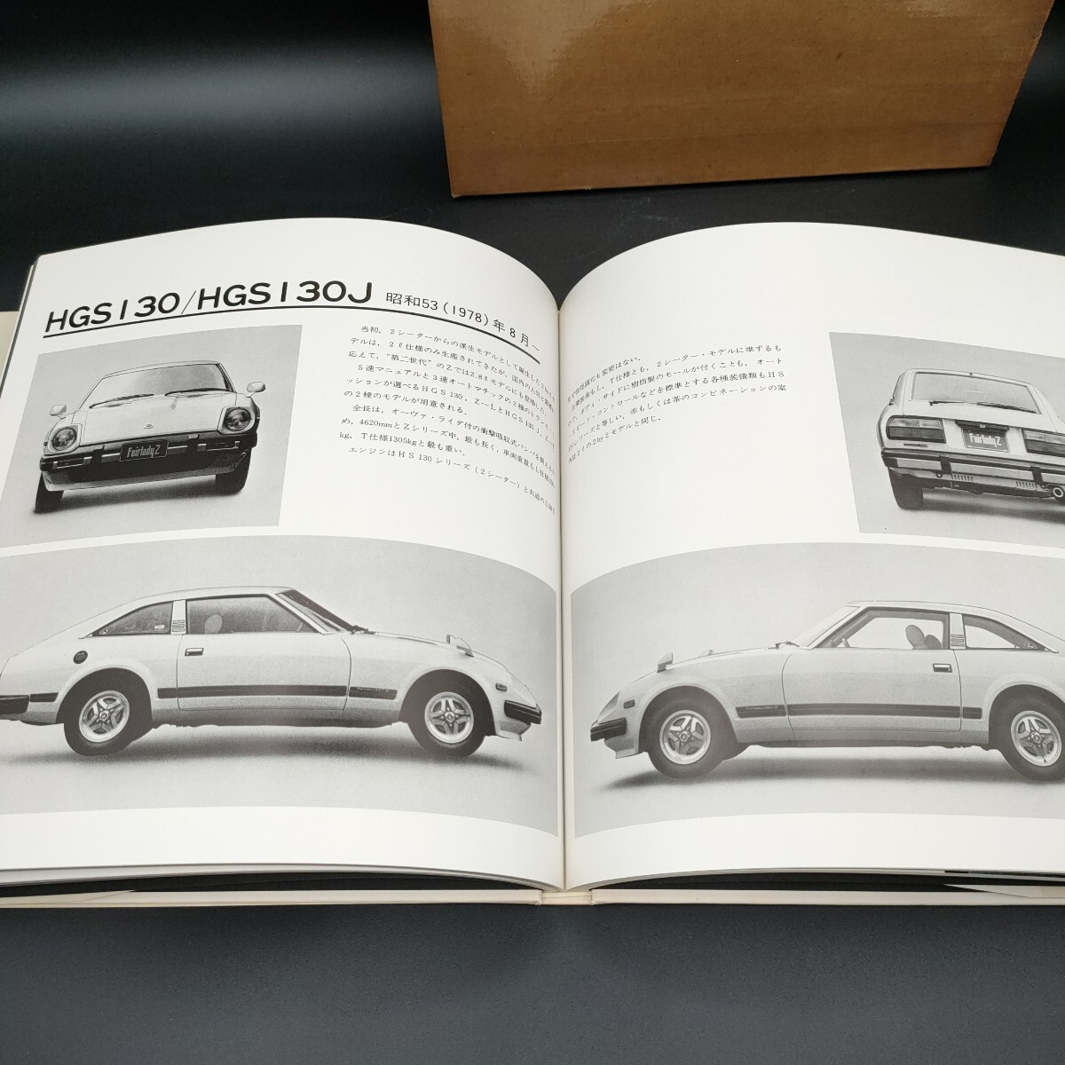 初版 「THE ZX SENSATION フェアレディ/FAIRLADY・Ⅲ 」 C_画像5