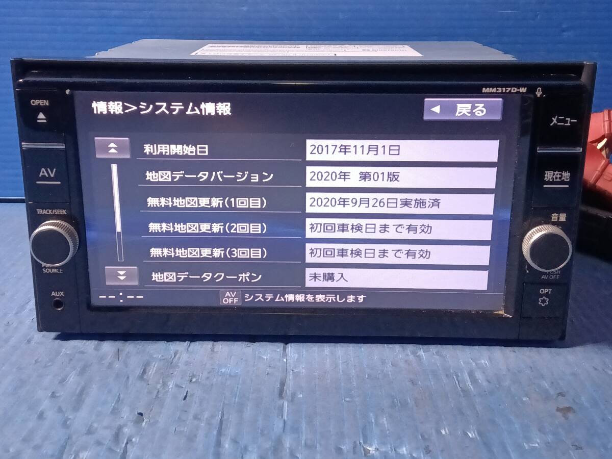 日産純正ナビ MM317D-W 地図データ2020年版 フルセグ/CD/DVD/SD/USB/Bluetooth 動作確認OK 1030-2_画像7