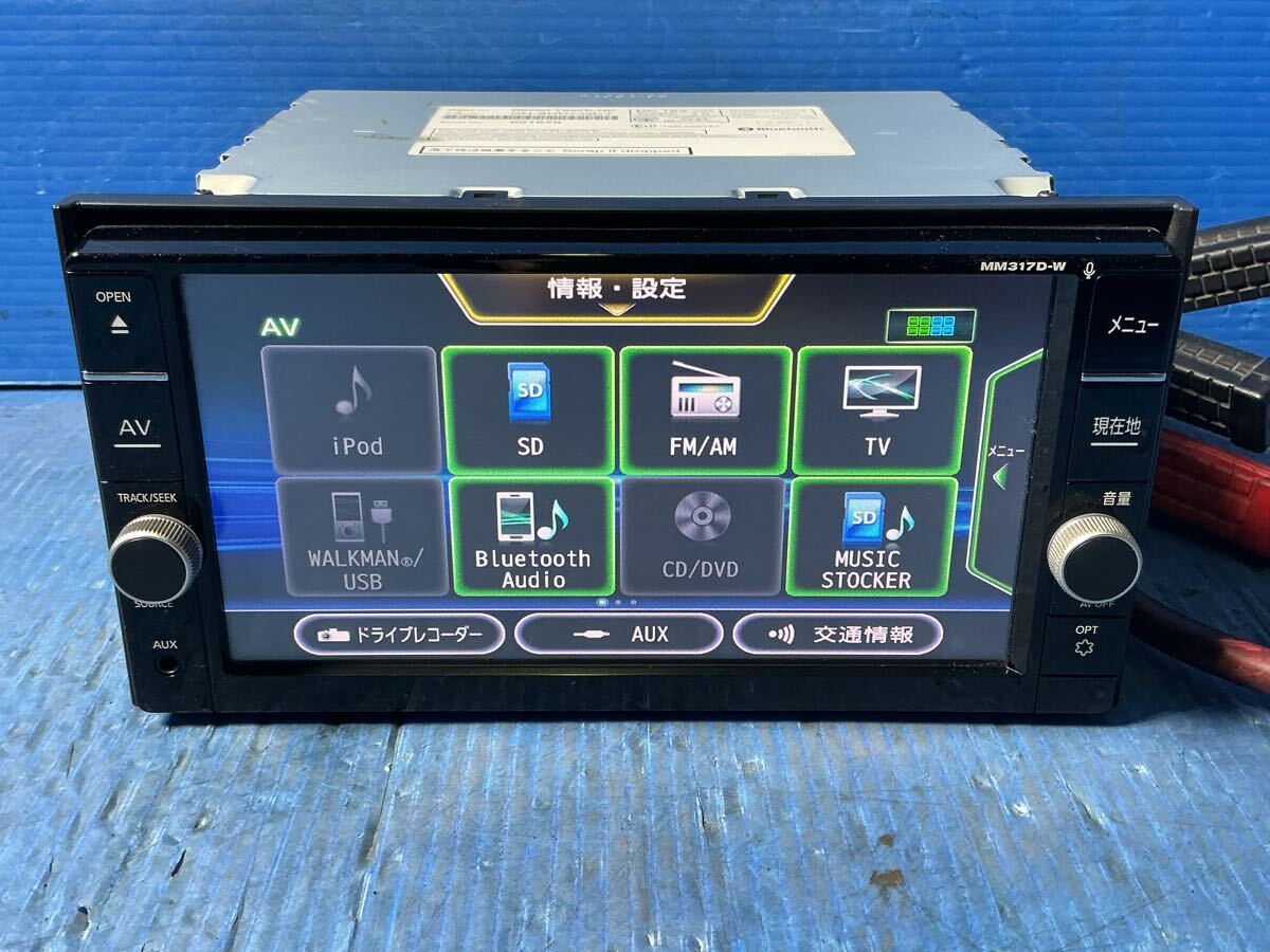 日産純正ナビ　MM317D-W　地図データ2017年版　フルセグ/CD/DVD/SD/USB/Bluetooth　動作確認OK　　　1121-3_画像3