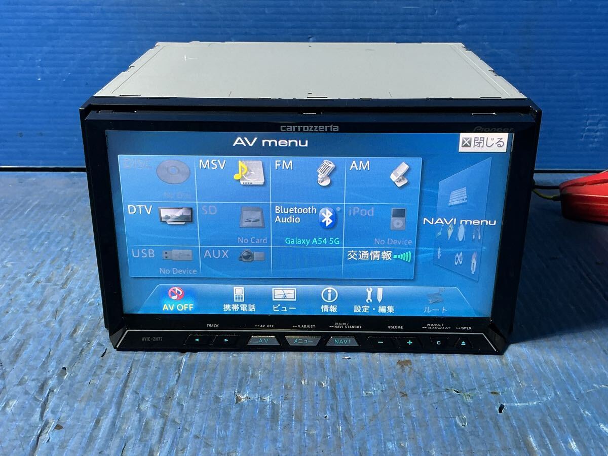 カロッツェリア　サイバーナビ　AVIC-ZH77　地図データ2012年版　フルセグ/CD/DVD/SD/USB/Bluetooth　動作確認OK　　　1121-5_画像4