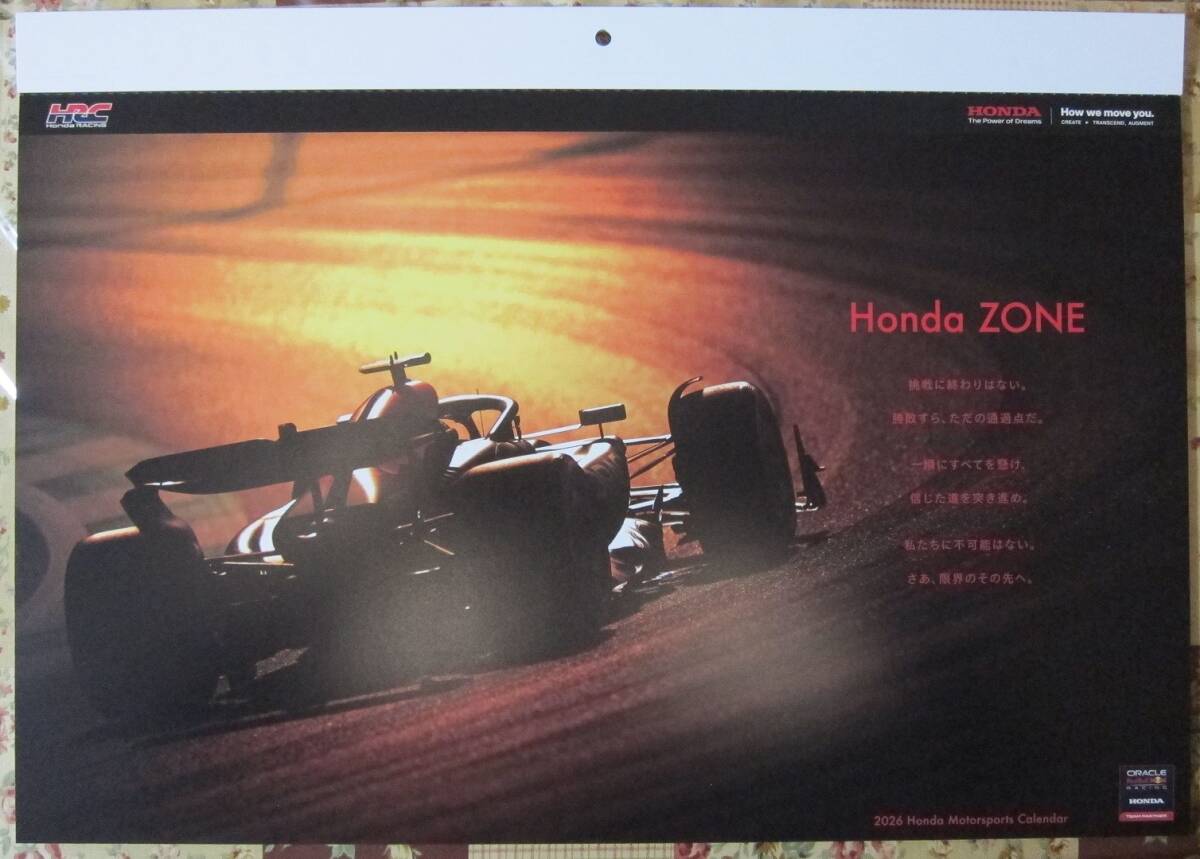 ホンダ　モータースポーツカレンダー２０２６年_画像1