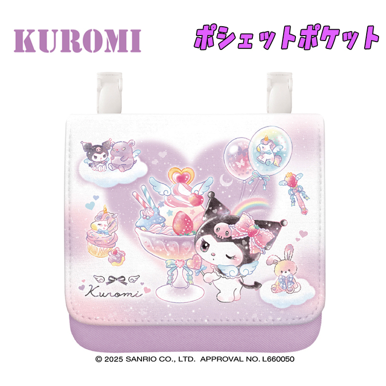 サンリオ クロミ/ハート ポシェットポケット ショルダーひも付き ポーチ キャラクター 03_画像1