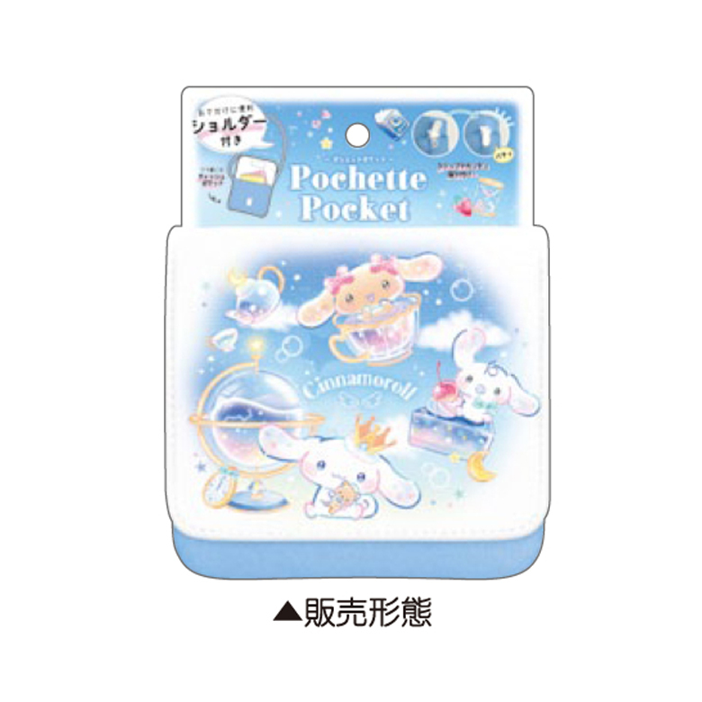 サンリオ シナモロール/ブルードリーム ポシェットポケット ショルダーひも付き ポーチ キャラクター 03_画像2