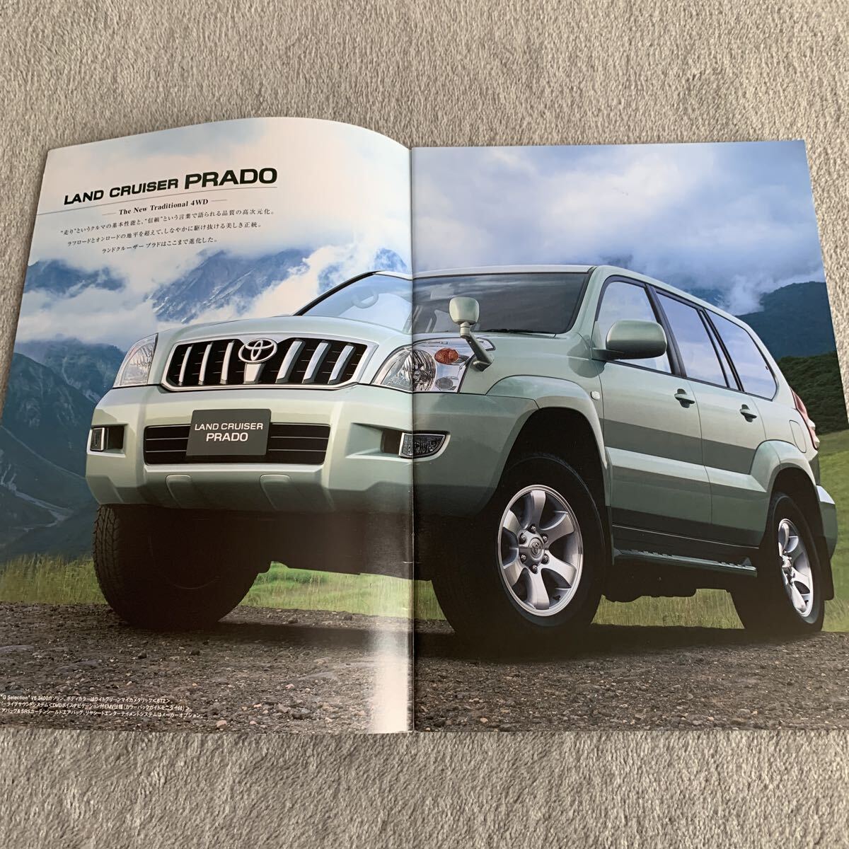 2002年11月 トヨタ ランドクルーザープラド 本カタログ J120系 33P_画像2