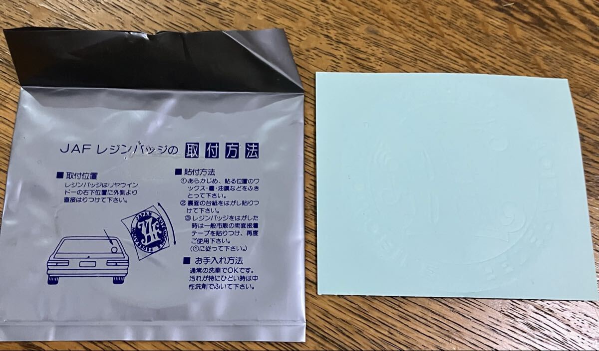 JAF カーバッジ エンブレム ステッカー 日本自動車連盟 カー用品 ジャフ_画像2