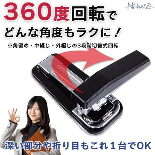 ブラック Nicheez 中綴じ用 ホチキス 製本ステープラー 回転式 中型 25枚綴 軽量 ホチキス針1000本付 (ブラック)_画像2