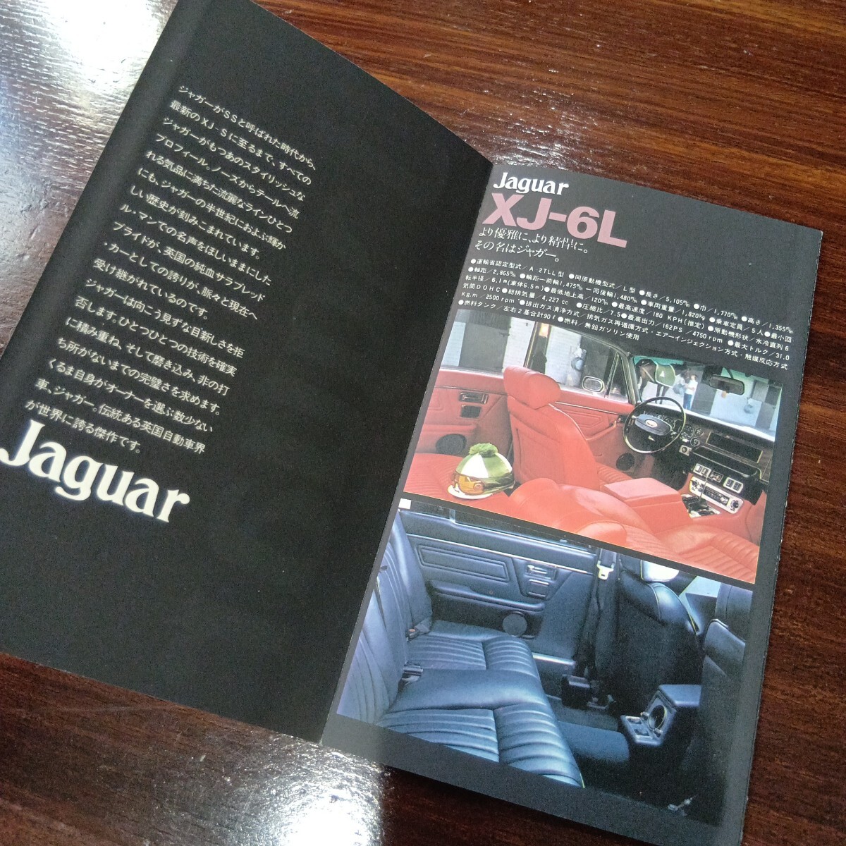 【超希少】ジャガーXJ-6LXJ12LXJ-6CXJ-S 新東洋モータース版 1975年当時物 オリジナル_画像2