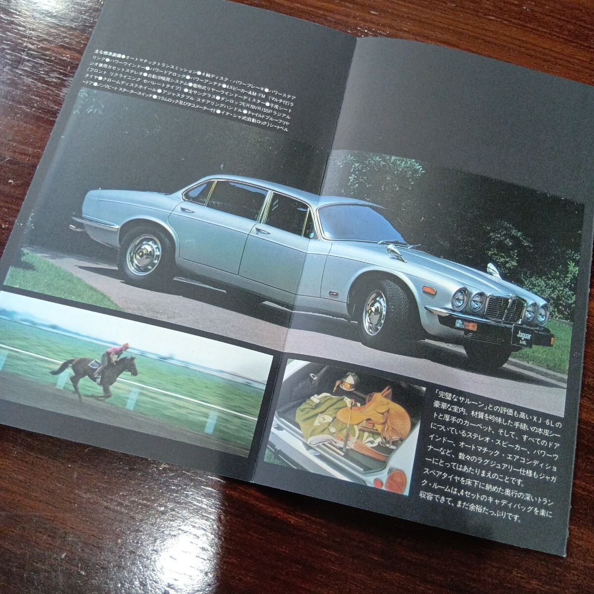 【超希少】ジャガーXJ-6LXJ12LXJ-6CXJ-S 新東洋モータース版 1975年当時物 オリジナル_画像3