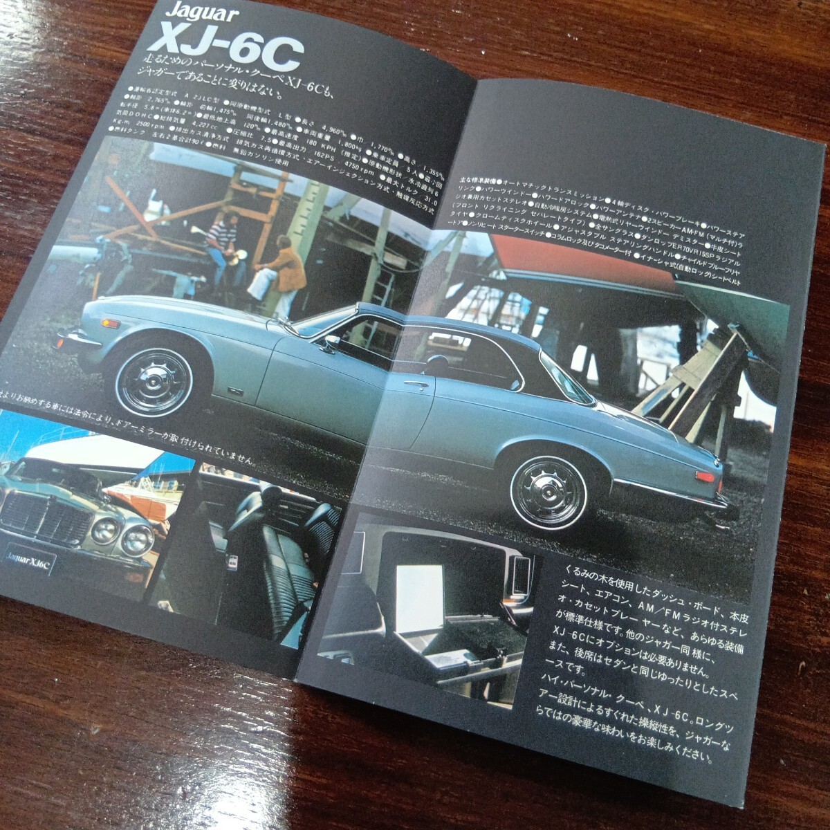 【超希少】ジャガーXJ-6LXJ12LXJ-6CXJ-S 新東洋モータース版 1975年当時物 オリジナル_画像5