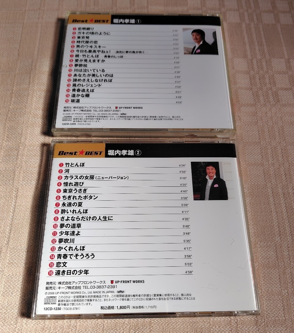 BEST★BEST「堀内孝雄 1&2」キズあり/2枚セット/ベスト_画像2