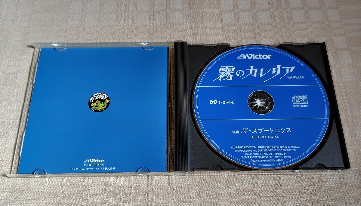 ザ・スプートニクス/The Spotnicks「霧のカレリア」ベスト_画像3