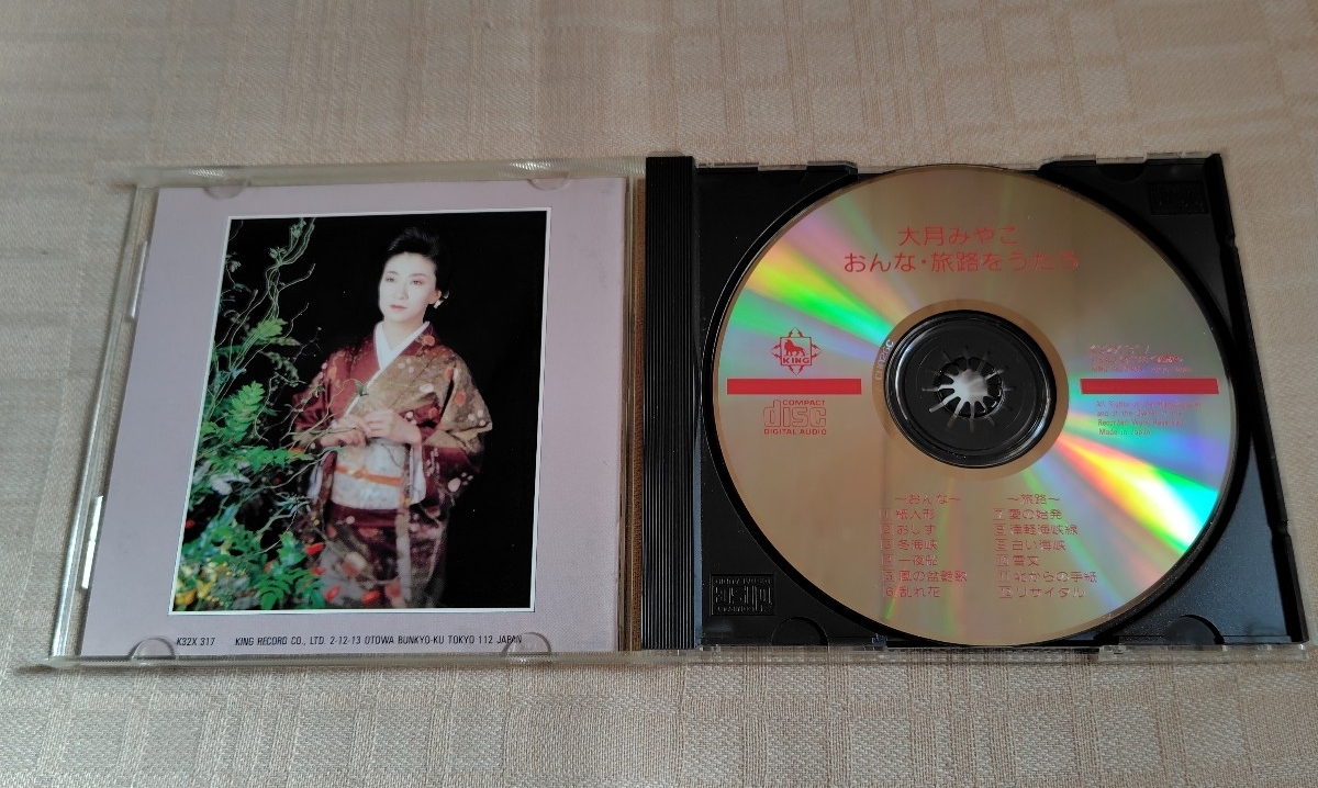 大月みやこ「おんな・旅路をうたう」_画像3