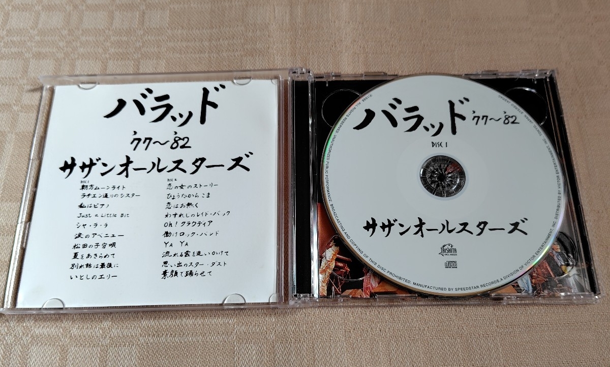 サザンオールスターズ/Southern All Stars「バラッド/Ballad '77～'82」2枚組CD/1998年盤_画像3