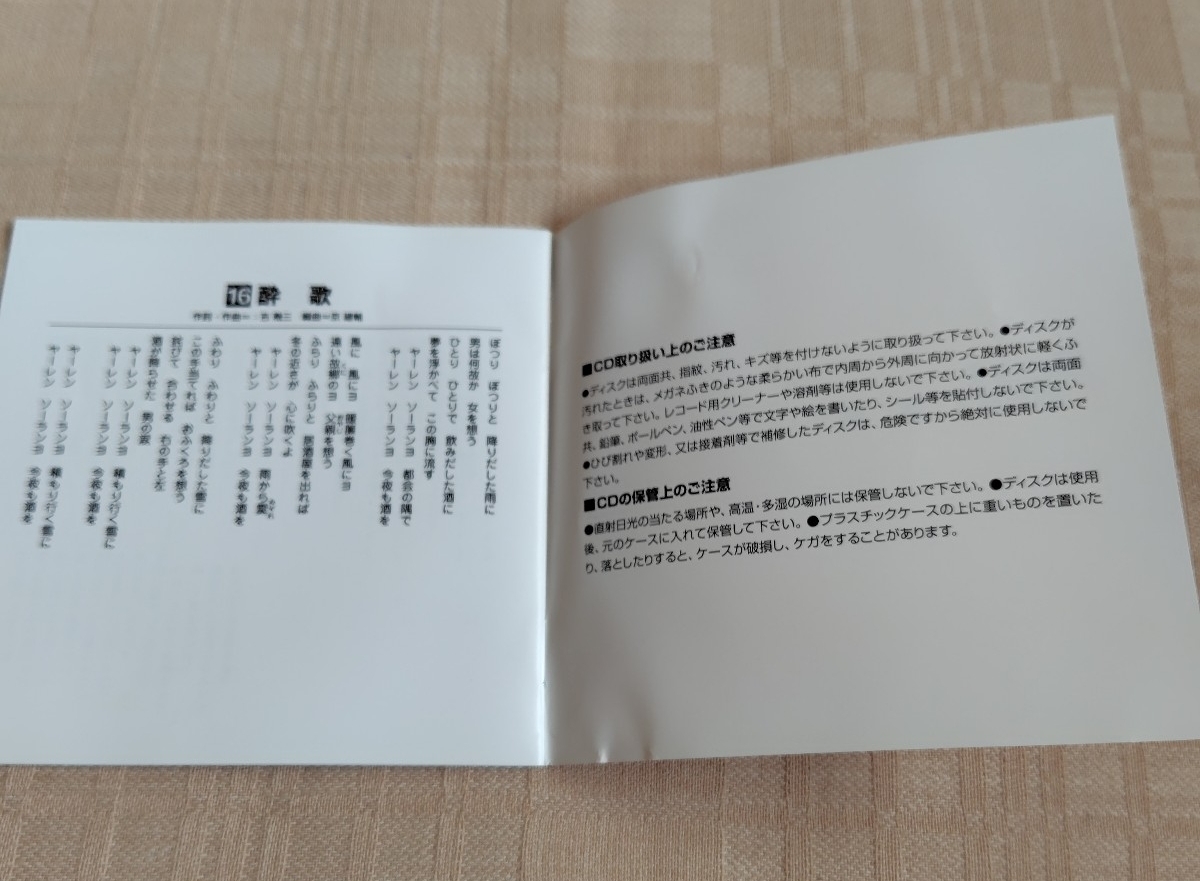 BEST★BEST「吉幾三 1」ベスト/雪国/海峡/俺ら東京さ行ぐだ/津軽平野/酔歌_画像4