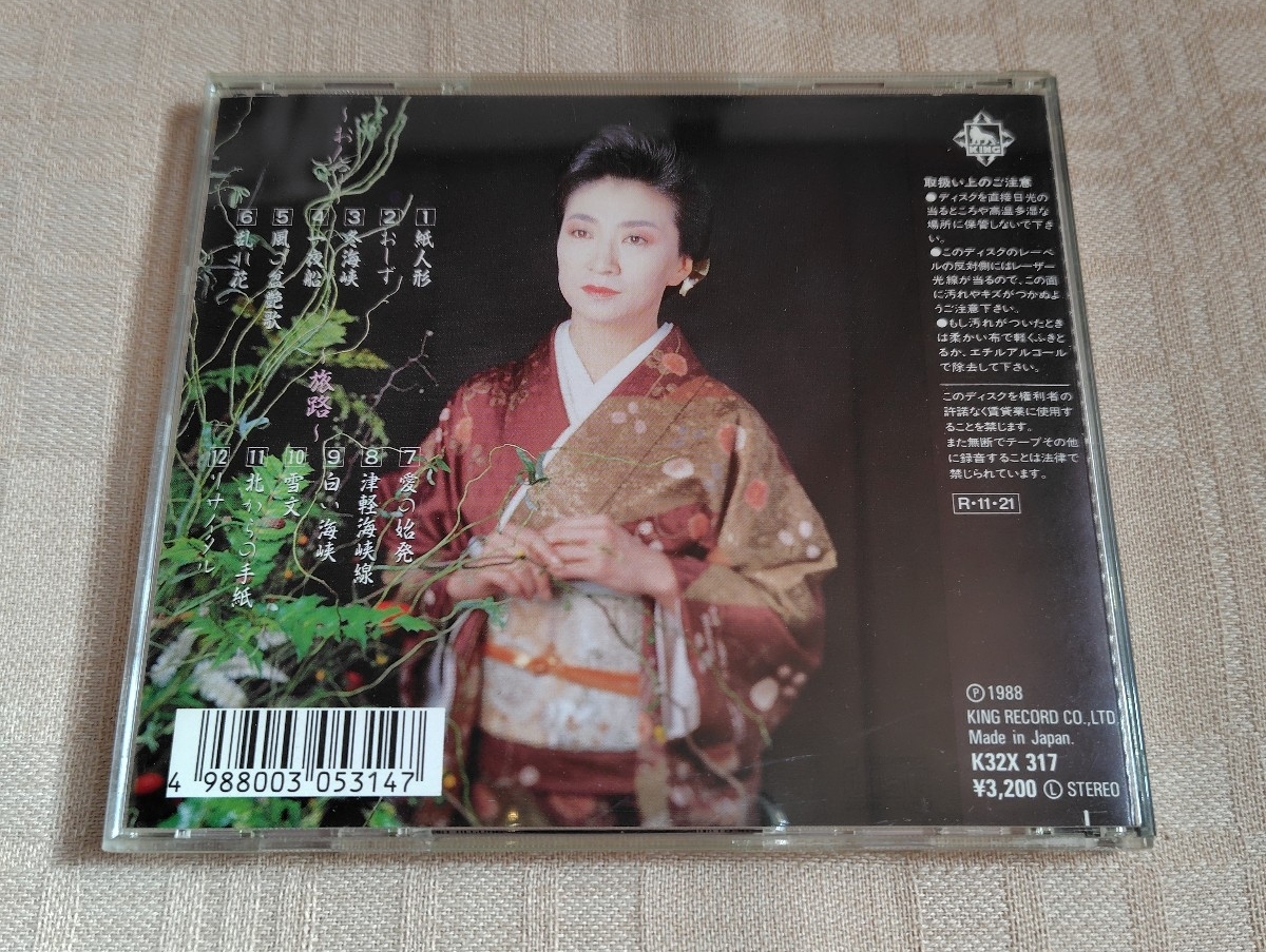 大月みやこ「おんな・旅路をうたう」_画像2