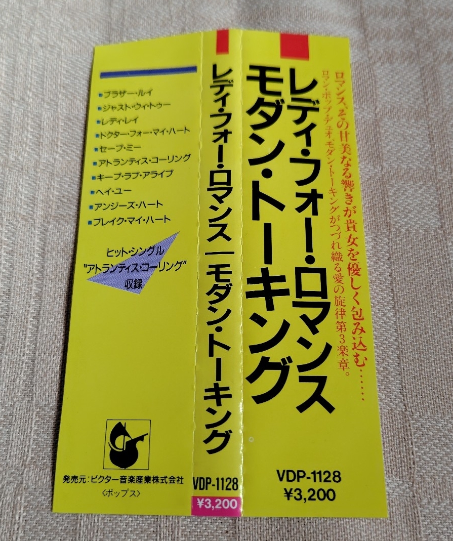 モダン・トーキング/Modern Talking「レディ・フォー・ロマンス/Ready For Romance」帯付/良品_画像6