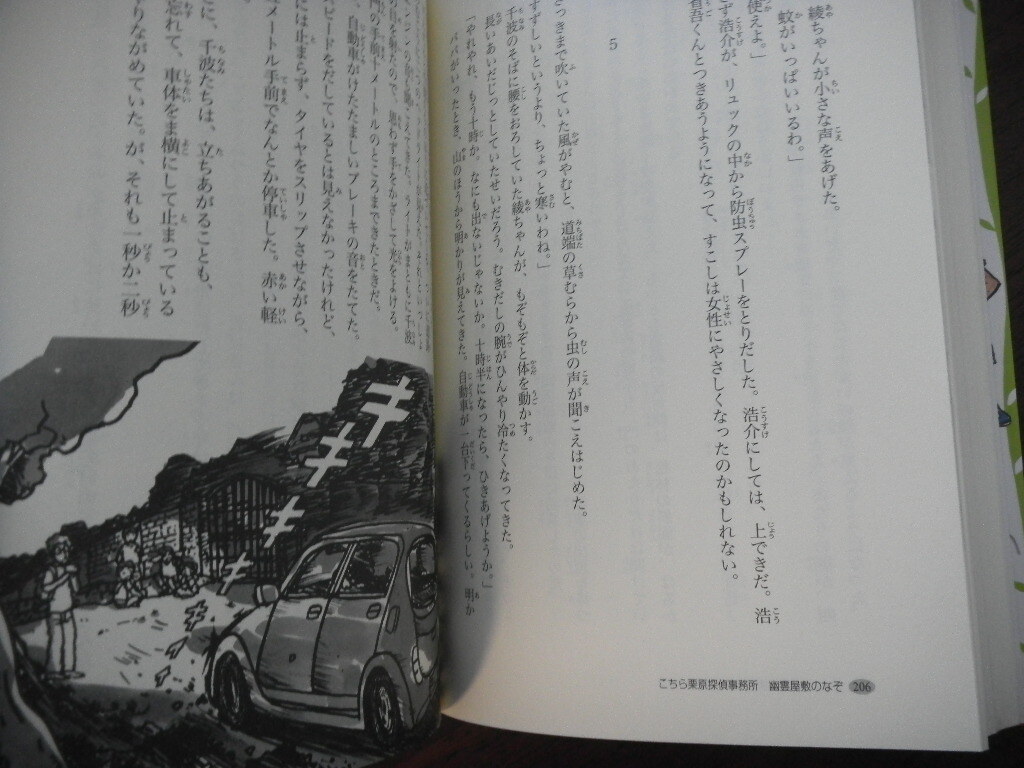 初版 令丈ヒロ子 はやみねかおる あさのあつこ 阿部夏丸 那須正幹 おもしろい話が読みたい! 白虎編 サイン 署名 ※講談社青い鳥文庫_画像9