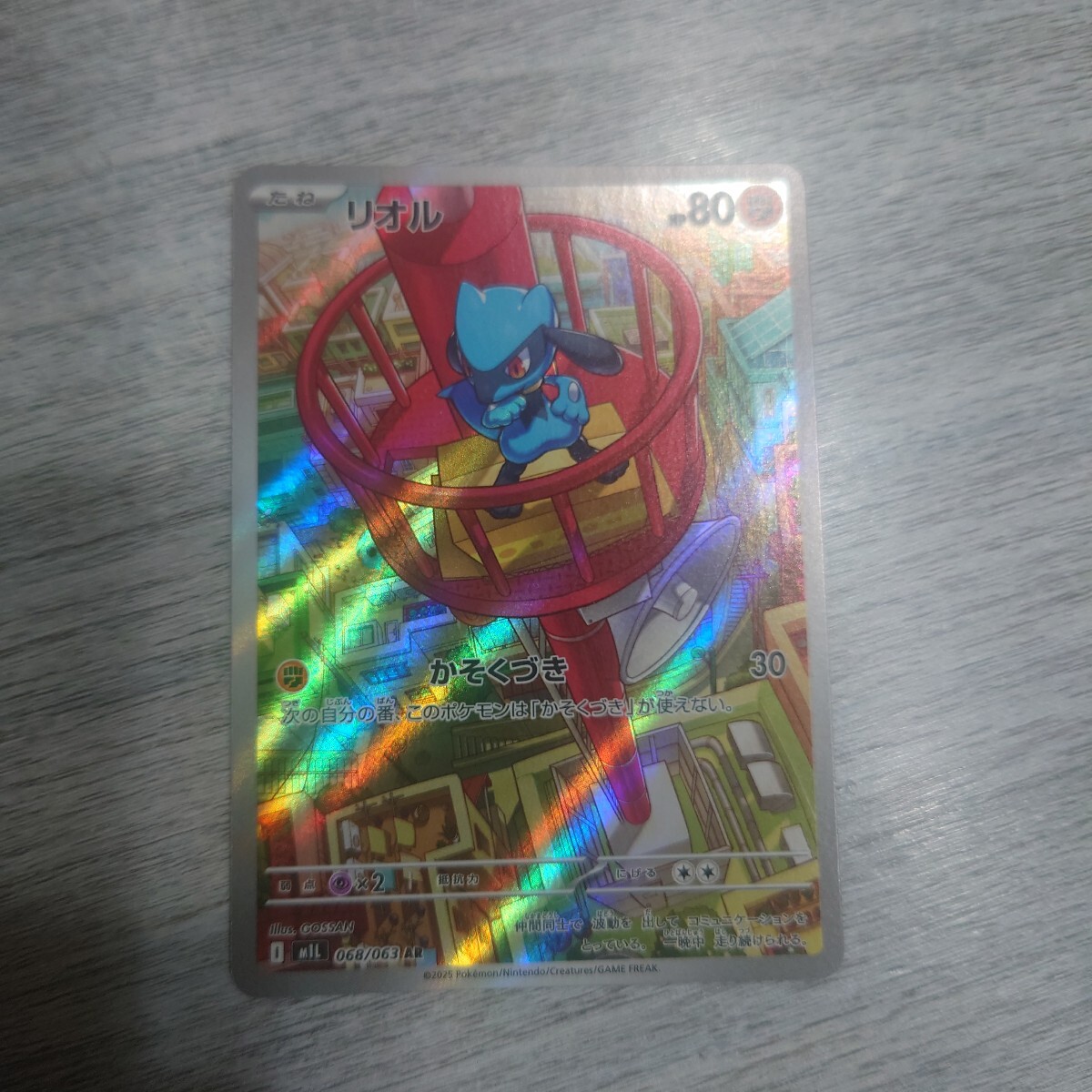 ポケモンカード　リオル　AR m1L メガブレイブ_画像1