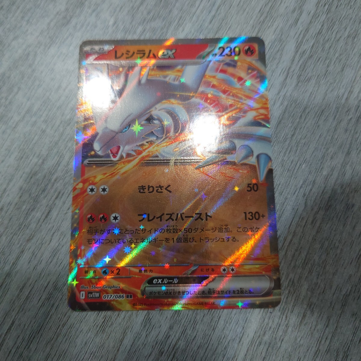 ポケモンカード レシラムex RR sv11W ホワイトフレア_画像1