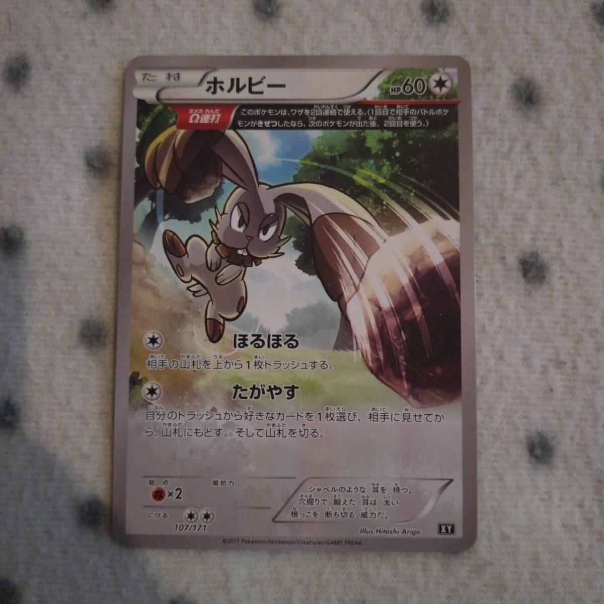 ポケモンカード XY ☆ フルアート 3枚セット ☆ エンテイ ホルビー チャーレム ☆ θダブル Ω連打 フレイムバリア ☆ THE BEST OF XY_画像4