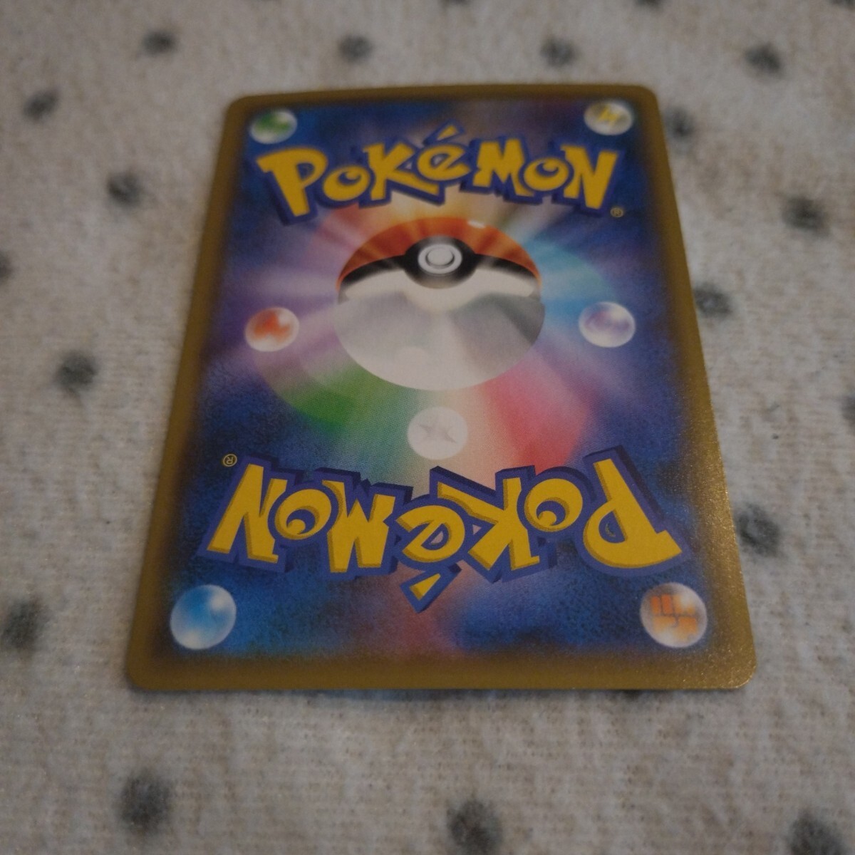 ポケモンカード SM8b ☆ ミミッキュ ホロ キラ ミラー ☆ くすねる まねっこ ☆ GXウルトラシャイニー_画像5