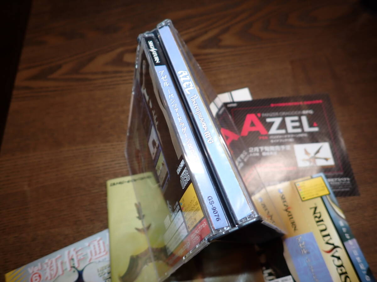 状態良好 SS セガサターン アゼル パンツァードラグーンRPG AZEL PANZER DRAGOON RPG セガ SEGA 帯付き ハガキ チラシ G201/F4014_画像6