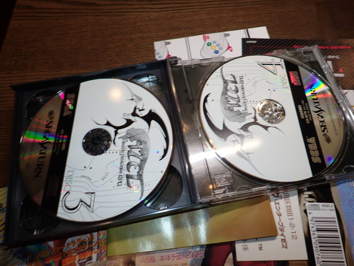 状態良好 SS セガサターン アゼル パンツァードラグーンRPG AZEL PANZER DRAGOON RPG セガ SEGA 帯付き ハガキ チラシ G201/F4014_画像4