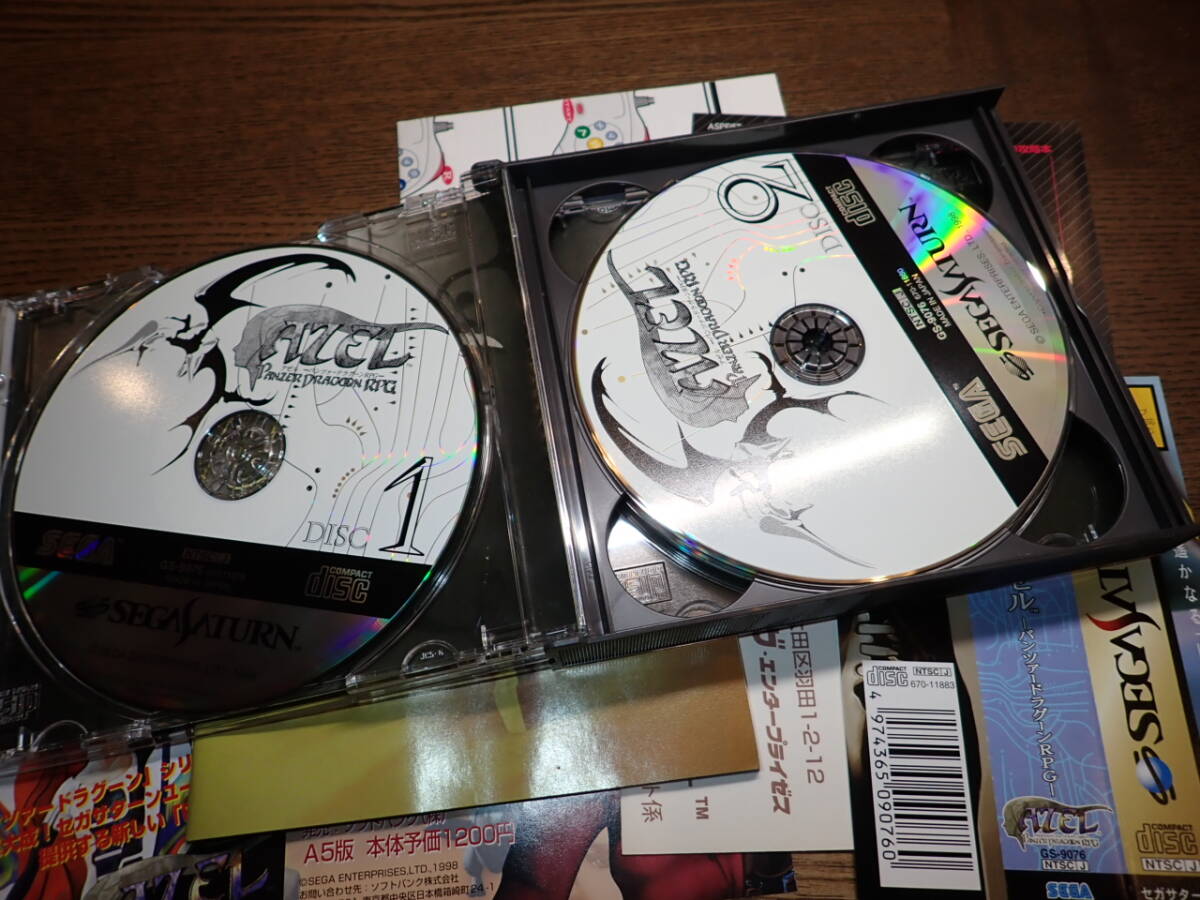 状態良好 SS セガサターン アゼル パンツァードラグーンRPG AZEL PANZER DRAGOON RPG セガ SEGA 帯付き ハガキ チラシ G201/F4014_画像3