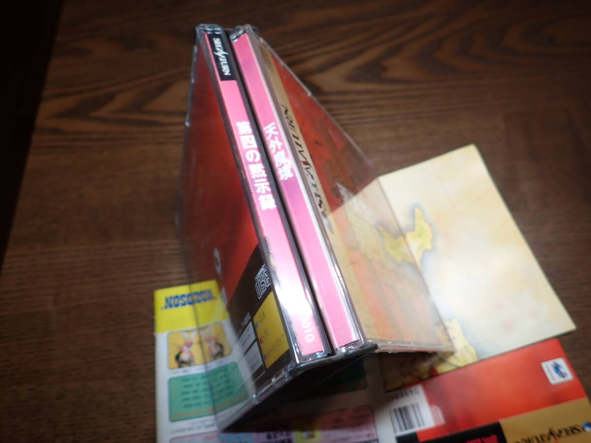 状態良好 セガサターン 天外魔境 第四の黙示録 SS セガ サターン ハガキ付き 帯付き G201/F4020_画像3