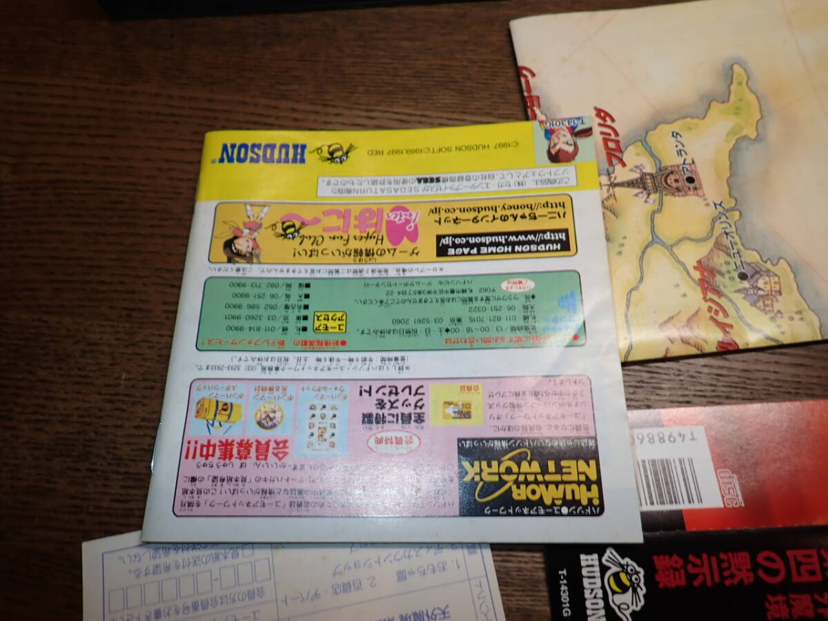 状態良好 セガサターン 天外魔境 第四の黙示録 SS セガ サターン ハガキ付き 帯付き G201/F4020_画像2