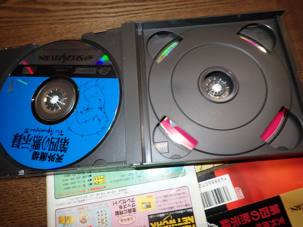 状態良好 セガサターン 天外魔境 第四の黙示録 SS セガ サターン ハガキ付き 帯付き G201/F4020_画像4