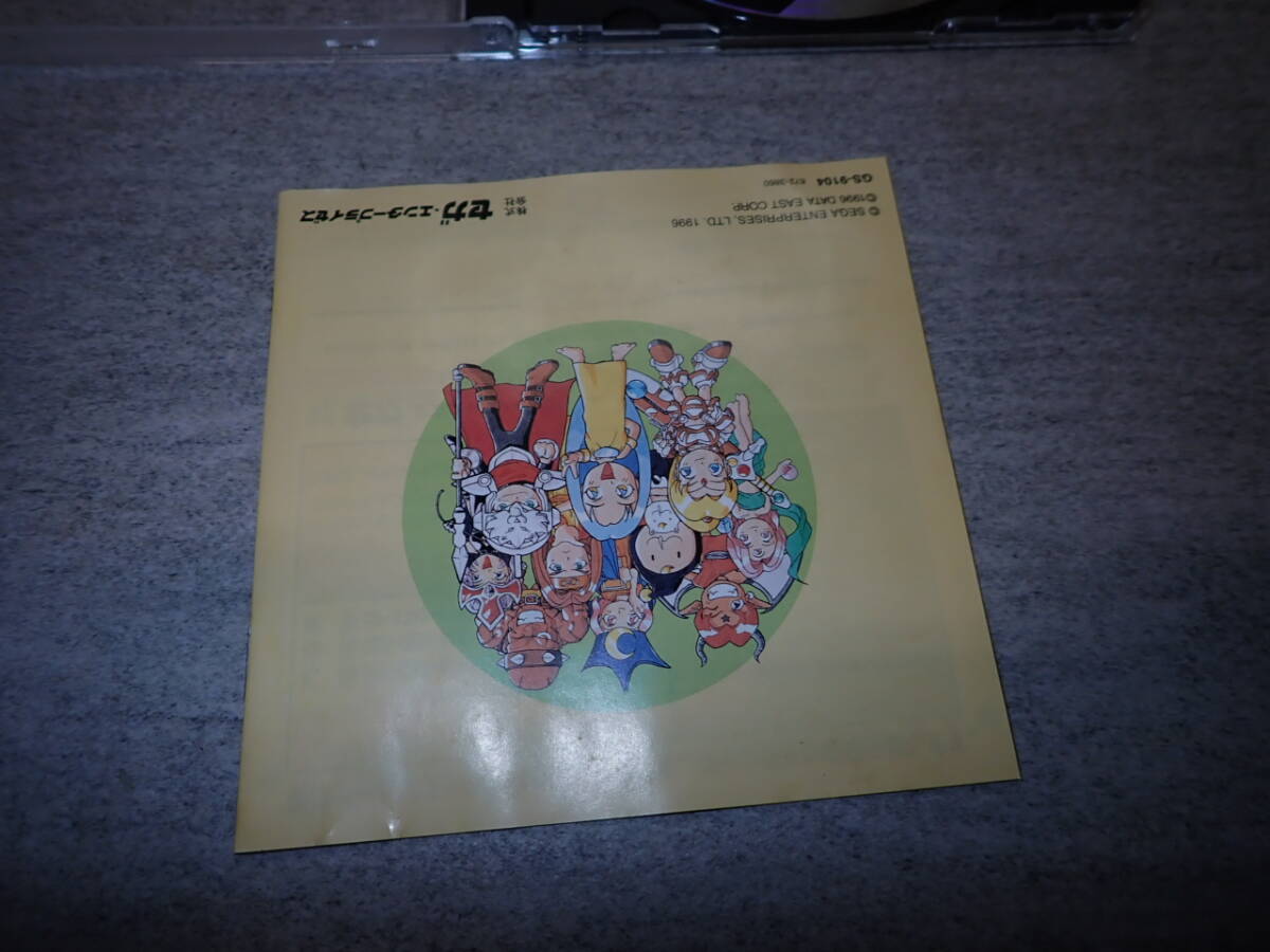 マジカルドロップ 2 セガ サターン SEGA SATURN SS G201/J0010_画像2