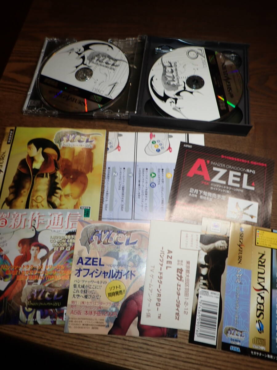 状態良好 SS セガサターン アゼル パンツァードラグーンRPG AZEL PANZER DRAGOON RPG セガ SEGA 帯付き ハガキ チラシ G201/F4014_画像1