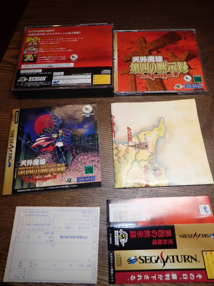 状態良好 セガサターン 天外魔境 第四の黙示録 SS セガ サターン ハガキ付き 帯付き G201/F4020_画像1