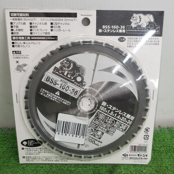 モトユキ チップソー BSS-160-36 【未使用】_画像3