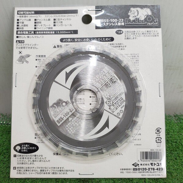 モトユキ チップソー① BSS-100-22 【未使用】_画像3